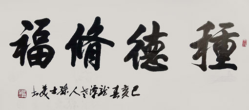 孙士美作品9.jpg