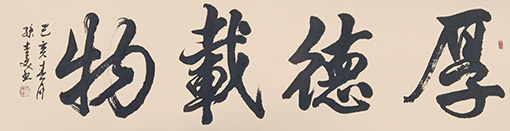 孙士美作品10.jpg