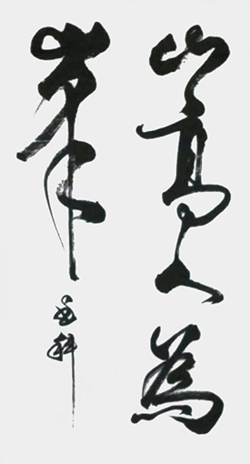 牟书科作品6.jpg