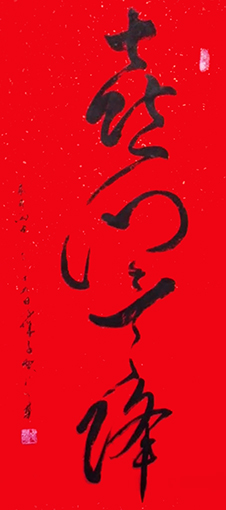 郝孝义作品8.jpg