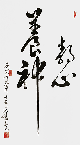 郝孝义作品10.jpg