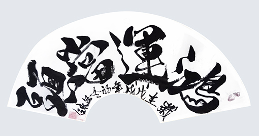 汪永召作品6.jpg