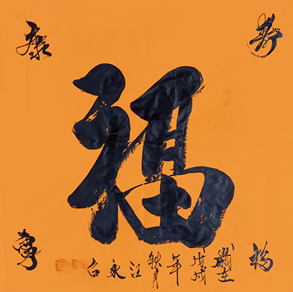 汪永召作品10.jpg
