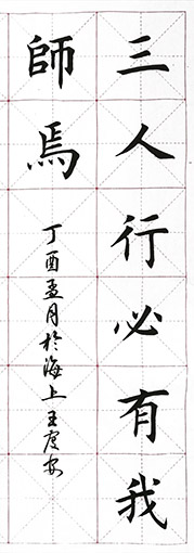 王庆安作品2.JPG