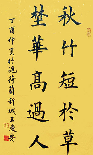 王庆安作品3.JPG