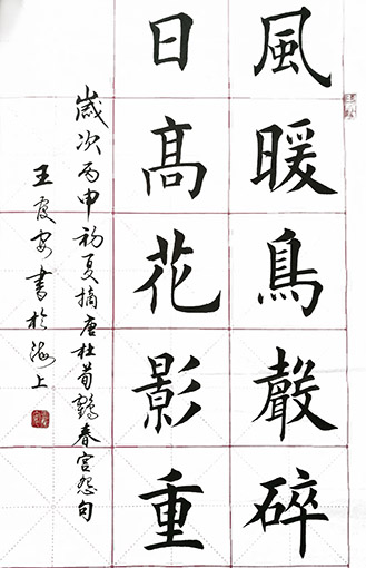 王庆安作品4.JPG