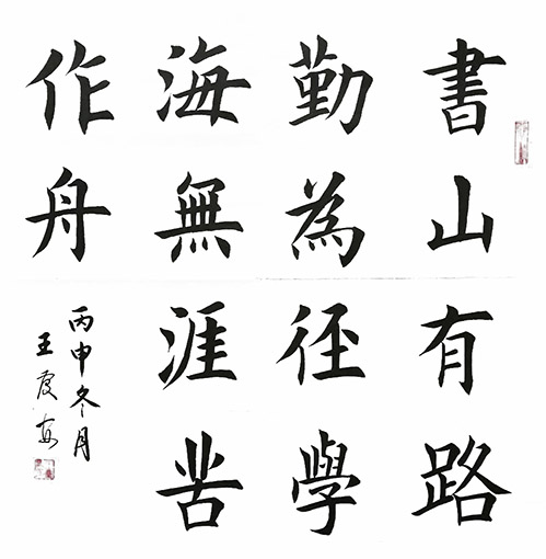 王庆安作品5.JPG