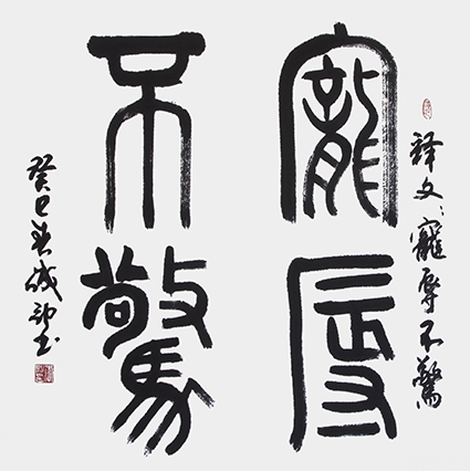 1558665216747591.jpg 李成印作品7.jpg