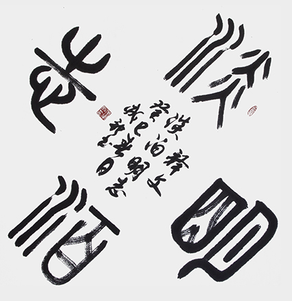 1558665233714370.jpg 李成印作品9.jpg