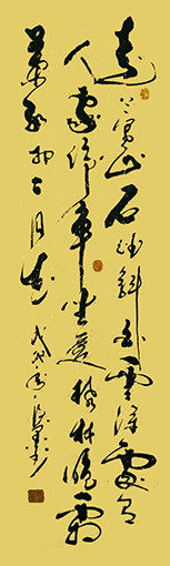 李俊国书法作品《山行》.jpg