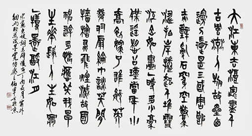 大篆作品苏东坡词《赤壁怀古》180X98cm.jpg
