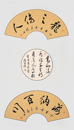 殷怀江扇面作品《龙的传人 海纳百川》.jpg