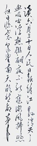 陈廷彦书法作品3.jpg