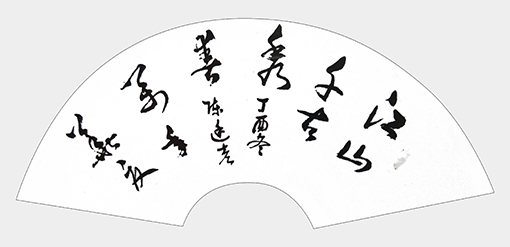 陈廷彦书法作品7.jpg