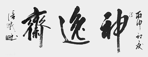 蒋信民作品1.jpg