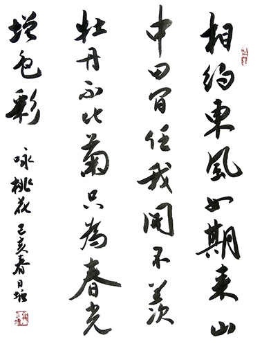 高月塘作品6.jpg