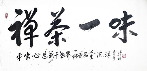 汪振福作品3.jpg
