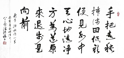 汪振福作品5.jpg