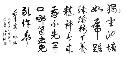 汪振福作品6.jpg