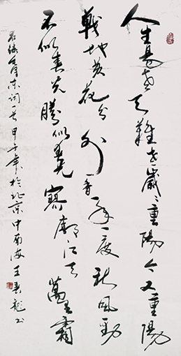 王春龙作品3.JPG