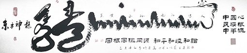 王春龙作品10.JPG