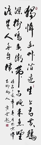 崔焕臻书法《滁州西涧 独怜幽草涧边生 规格34cmx138cm.jpg
