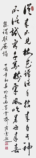 崔焕臻书法《徐谓题梅花诗 从来不见梅花谱》规格：35cmx138cm.jpg