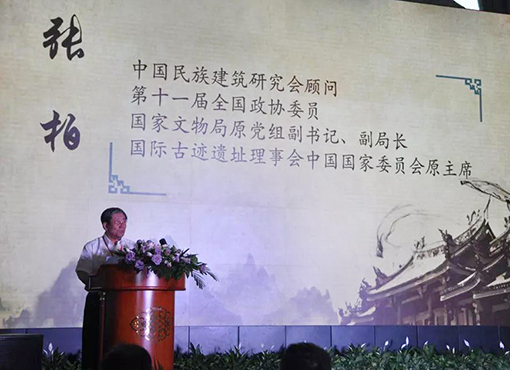 中国民族建筑研究会顾问、第十一届全国政协委员、国家文物局原党组副书记、副局长、国际古迹遗址理事会中国国家委员会原主席 张柏.jpg