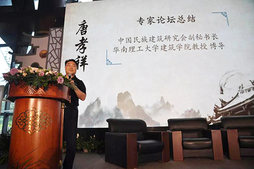 中国民族建筑研究会副秘书长、华南理工大学建筑学院教授、博导唐孝祥总结会议.jpg