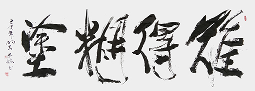 王大林作品10.jpg
