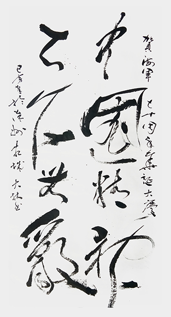 王大林作品5.jpg