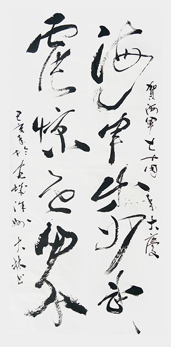 王大林作品8.jpg