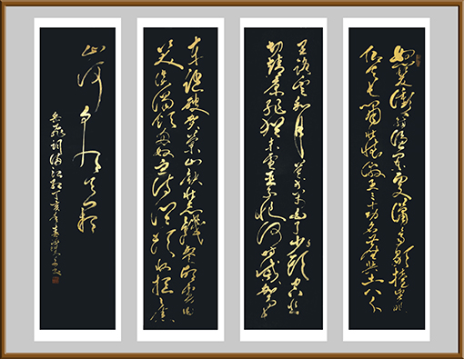 郝孝义作品：岳飞《满江红》规格：1x34cmx138cmx4张 价格：20000元.jpg
