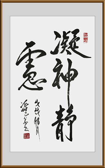 郝孝义作品：《凝神静虑》规格：45cmx70cm 价格：3000元.jpg
