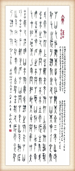 论语180x76价格：8000.png