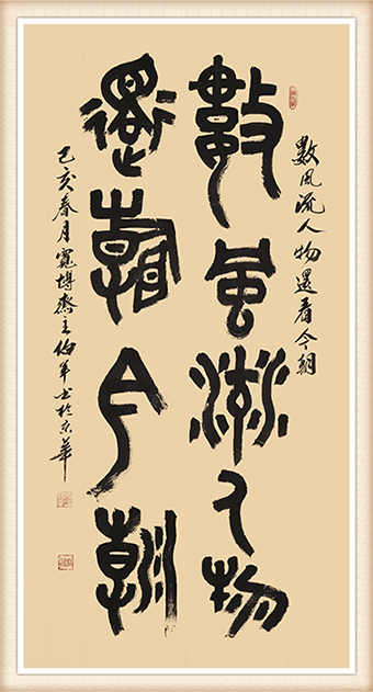 大篆作品：《数风流人物还看今朝》尺寸：138x68cm 价格 ：10000元一幅.png
