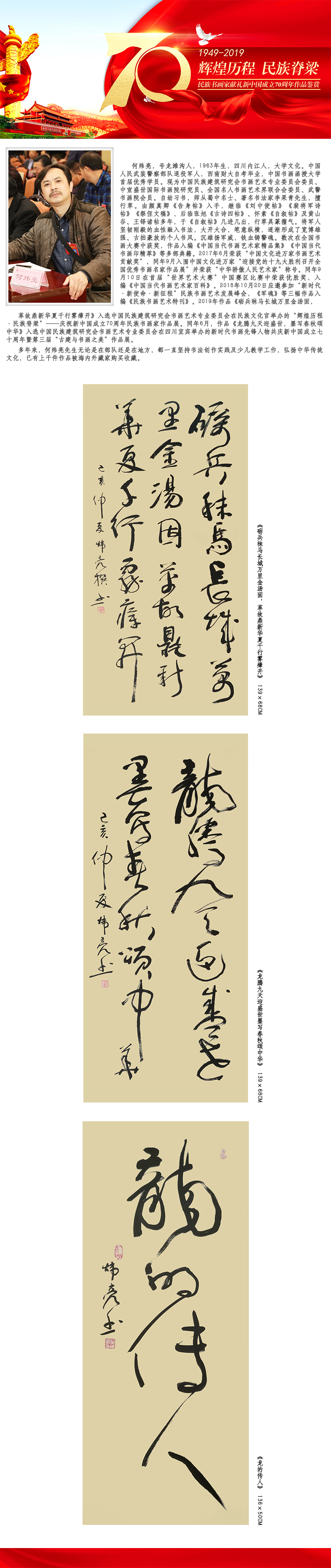 何炜亮.jpg