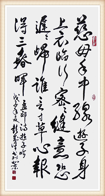 《游子吟》规格：100cmx55cm 价格：面议.png