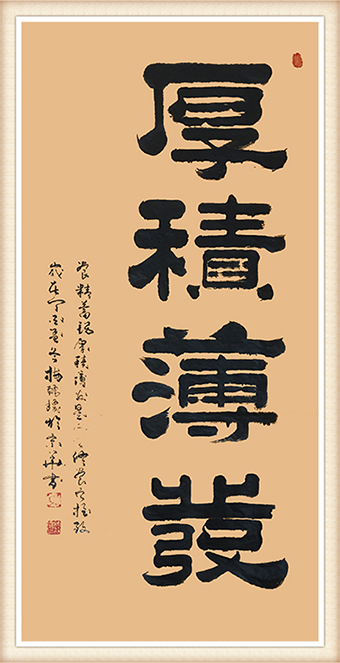 《厚积薄发》规格：139cmx68cm价格：1万.png