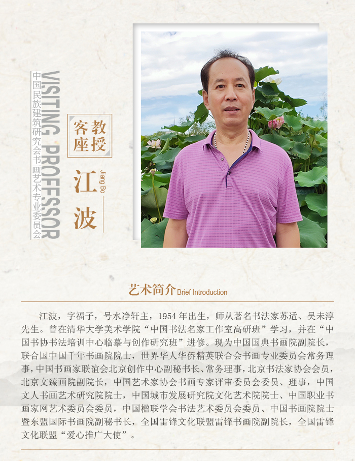 江波.jpg