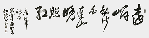 《唐 ·杜甫诗句》规格：136cmx33cm.jpg
