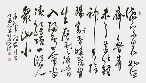 《唐·杜甫诗望岳》规格：136cmx65cm.jpg