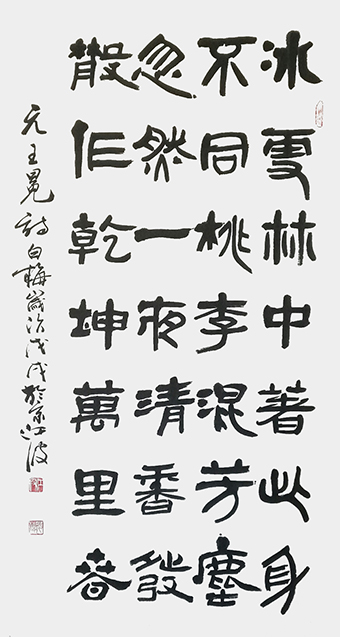 《元 ·王冕诗白梅》规格：136cmx65cm.jpg