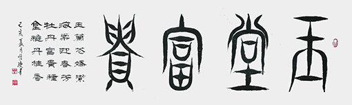 《玉堂富贵》规格：4尺.jpg