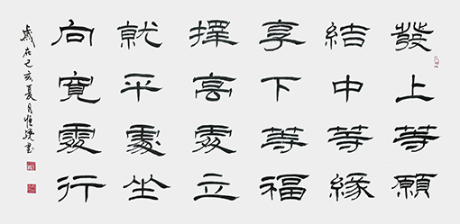 《发上等愿》规格：4尺.jpg