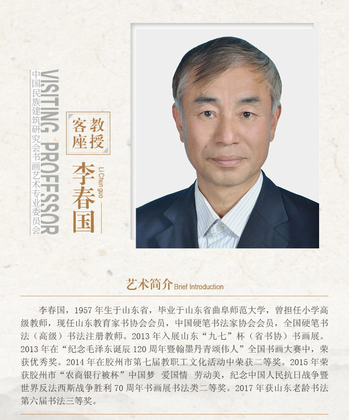 李春国.jpg