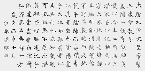 《诸葛亮诫子书》规格：138cmx68cm.jpg