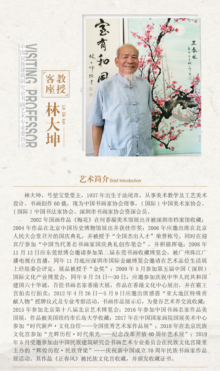 林大坤.jpg