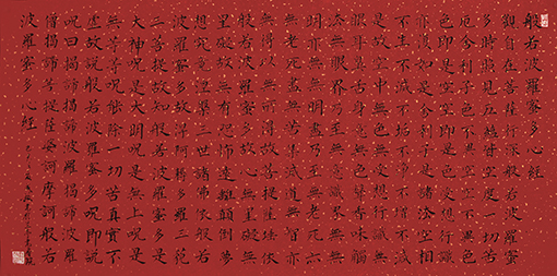 《心经》规格：138cmx69cm.jpg