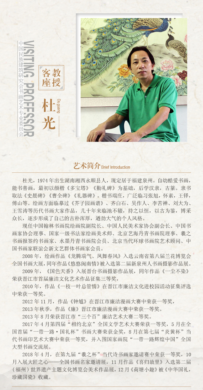 杜光.jpg